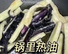 下饭的红烧茄子的做法 步骤4