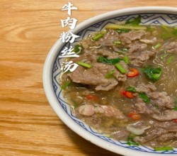 干了这碗牛肉粉丝汤的做法 步骤12