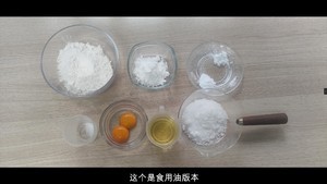 老式桃酥，黄油 猪油 食用油，那种最好吃嘞的做法 步骤17