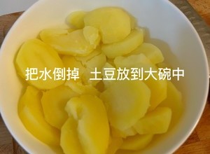 超级无敌爆好吃的粉耗子的做法 步骤5