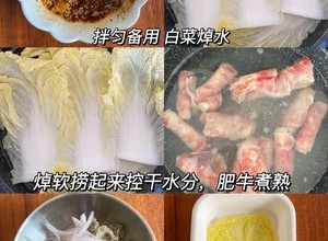 这玩意我能天天吃❗❗一口一个的白菜肥牛卷❗的做法 步骤2