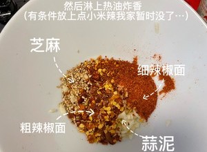 超级无敌爆好吃的粉耗子的做法 步骤13