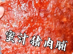 美珍香蜜汁猪肉脯(接近原味的几个秘诀)的做法 步骤5