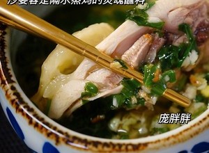 广东湛江特色美食——隔水蒸鸡 原汁原味 鸡滑肉嫩的做法 步骤12