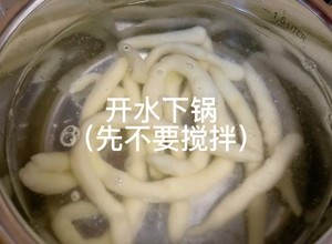 超级无敌爆好吃的粉耗子的做法 步骤11