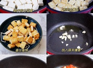 番茄烧豆腐的做法 步骤2