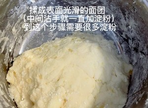 超级无敌爆好吃的粉耗子的做法 步骤9