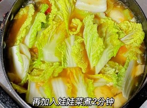 番茄白菜汤的做法 步骤9