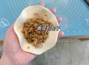 ♨️可以开店的酸菜猪肉包子！的做法 步骤9