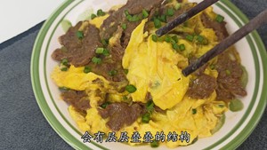 滑蛋牛肉，牛肉滑嫩，鸡蛋松软的做法 步骤10