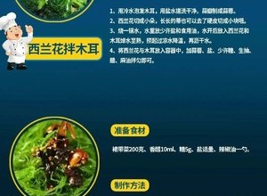 各种凉菜的做法 步骤16