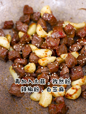 蒜香牛肉粒的做法 步骤8