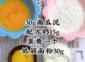 宝宝辅食——奶香南瓜条（10M+）