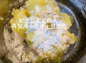 超级无敌爆好吃的粉耗子的做法 步骤8