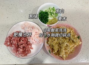 ♨️可以开店的酸菜猪肉包子！