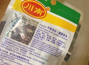 正宗重庆豌杂面（重庆小面）的做法 步骤9