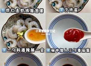 小陆馋哭了的糖醋虾仁