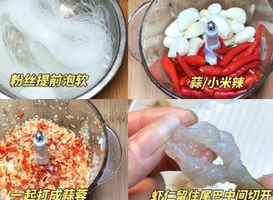 蒜蓉粉丝蒸虾