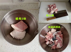 猪肉白菜馅水饺的做法 步骤2