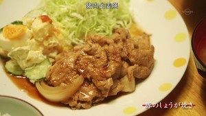 【侠饭】猪肉生姜烧&香辣土豆沙拉的做法 步骤9