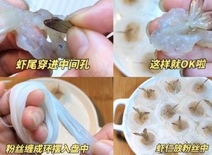 蒜蓉粉丝蒸虾的做法 步骤2