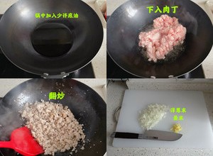 猪肉白菜馅水饺的做法 步骤4