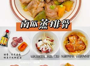 宝宝辅食家常菜的做法 步骤2