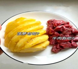 特开胃牛肉炒菠萝