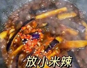 下饭的红烧茄子的做法 步骤12