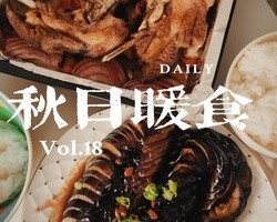 记录家常菜 寻找做饭灵感的做法 步骤9