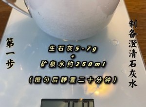 100%成功｜夏天就要吃自制手搓冰粉嘛的做法 步骤2