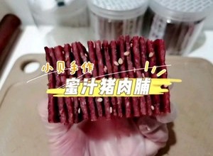 蜜汁猪肉脯🥩适合孩子吃的零食的做法 步骤23