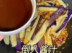 下饭的红烧茄子的做法 步骤9