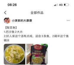 各种鱼的做法 步骤9