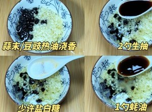 豆豉蒸排骨，这个味太绝了！！的做法 步骤2