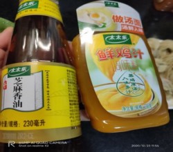 鱼籽馄饨面                           太太乐鲜鸡汁                          家常快手菜的做法 步骤3