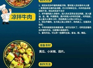 各种凉菜的做法 步骤7