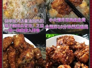 蒜香炸排骨🔥的做法 步骤2