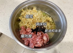 ♨️可以开店的酸菜猪肉包子！的做法 步骤4