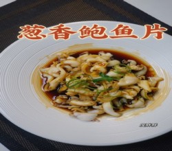 超简单的快手菜 葱香鲍鱼片 下饭菜 低卡的做法 步骤9