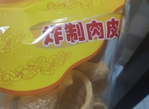 假鱼肚（俗称炸猪肉皮）炒白菜 真是绝配 北方人不妨试试，特好吃😋😋的做法 步骤6