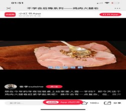 法国美食之三十九鸡肉火腿卷的做法 步骤10