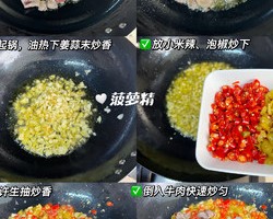 香菜炒牛肉，香辣下饭，爱吃香菜的朋友看过来，拌饭绝了的做法 步骤2