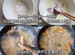 糖醋里脊的做法 步骤2