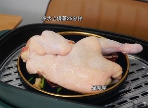 广东湛江特色美食——隔水蒸鸡 原汁原味 鸡滑肉嫩的做法 步骤4