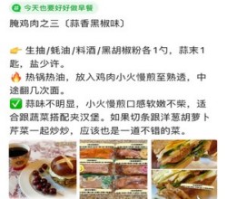 鸡肉腌汁｜连吃6天鸡胸肉也不腻｜减脂期友好的做法 步骤9