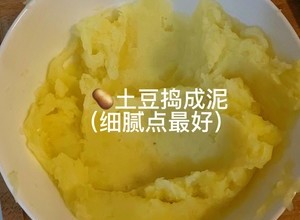 超级无敌爆好吃的粉耗子的做法 步骤6