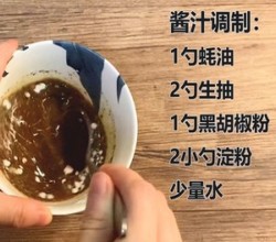 比餐厅好吃的黑椒牛柳意面🍝零失败简单教程的做法 步骤3