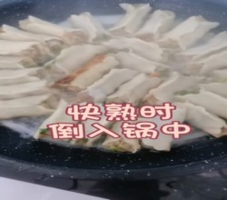 牛肉锅贴～辅食版的做法 步骤22