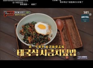 【美味的广场】好吃到刮碗底的泰式菠菜炒猪肉盖饭BY白种元 태국시 시금치고기 텊밤的做法 步骤7